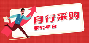 服务平台