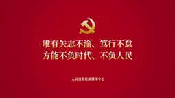 《青春不“毒”行》