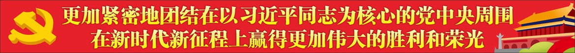 更加紧密团结
